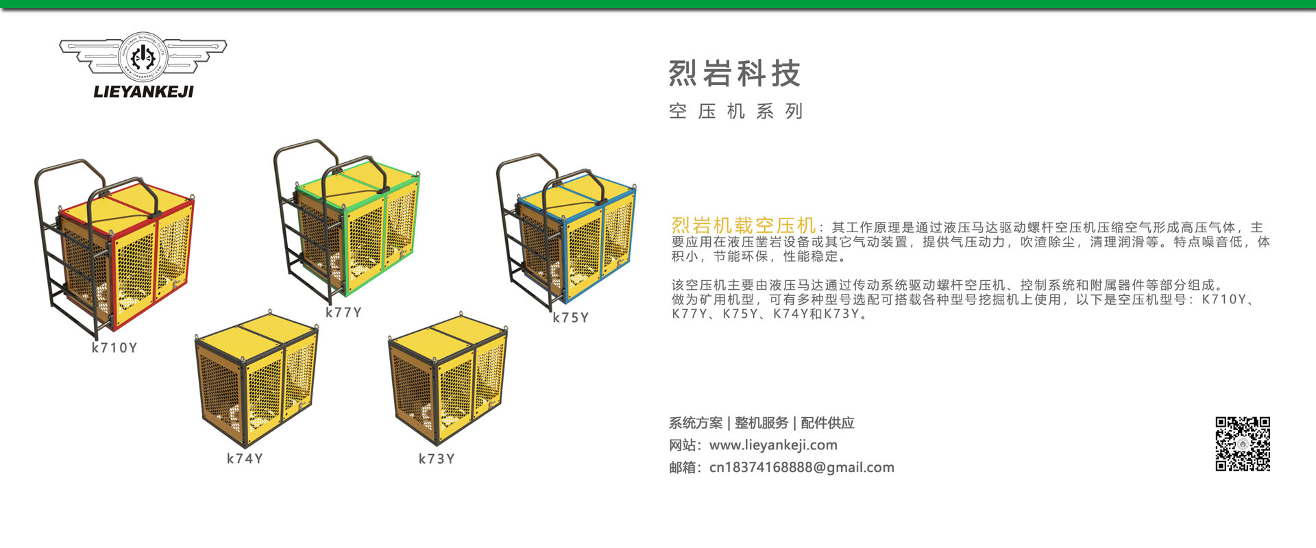 空壓機系列